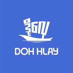 Doh Hlay