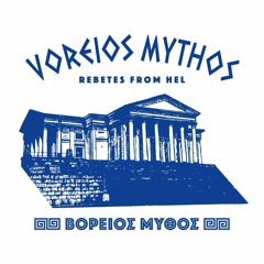 Voreios Mythos