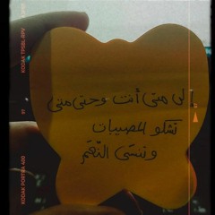 هِدايه محمد