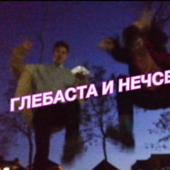 Nechsv