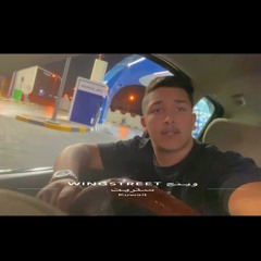 باسم الشاهين 🤍