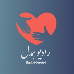 RadioHamdell