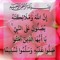 يارب سترك ورضاك
