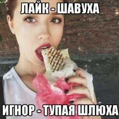 настяя