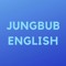 Jungbub English
