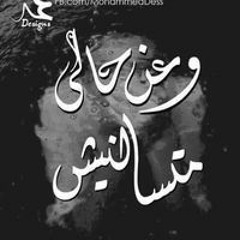 Abo Mazen