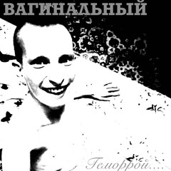 vaginal’niy gemorroy