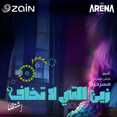 Zain Theater