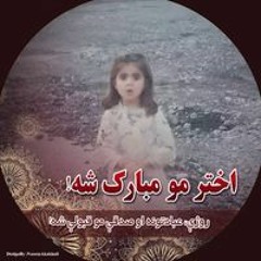 Samiullah Mahsud