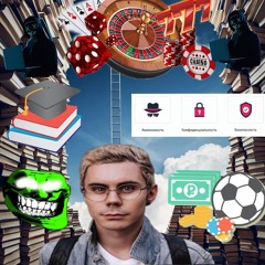 Бессмертный в нищите