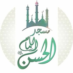 مسجد الإمام الحسن أم الحمام