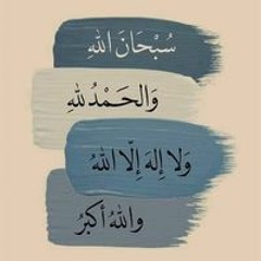 salah
