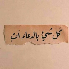 nada