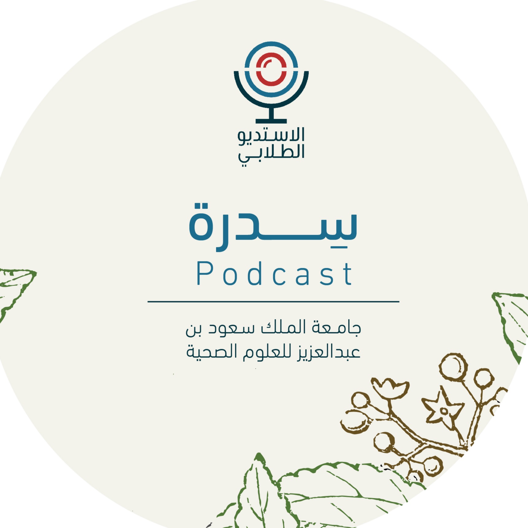 SEDRA Podcast