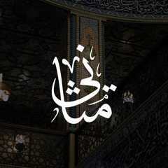 مثاني 4