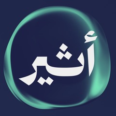 Atheer ~ أثير