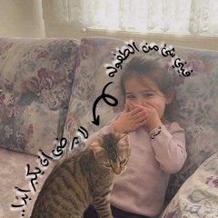 شمْس أيمَن إبراهِيم