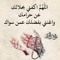 darsh
