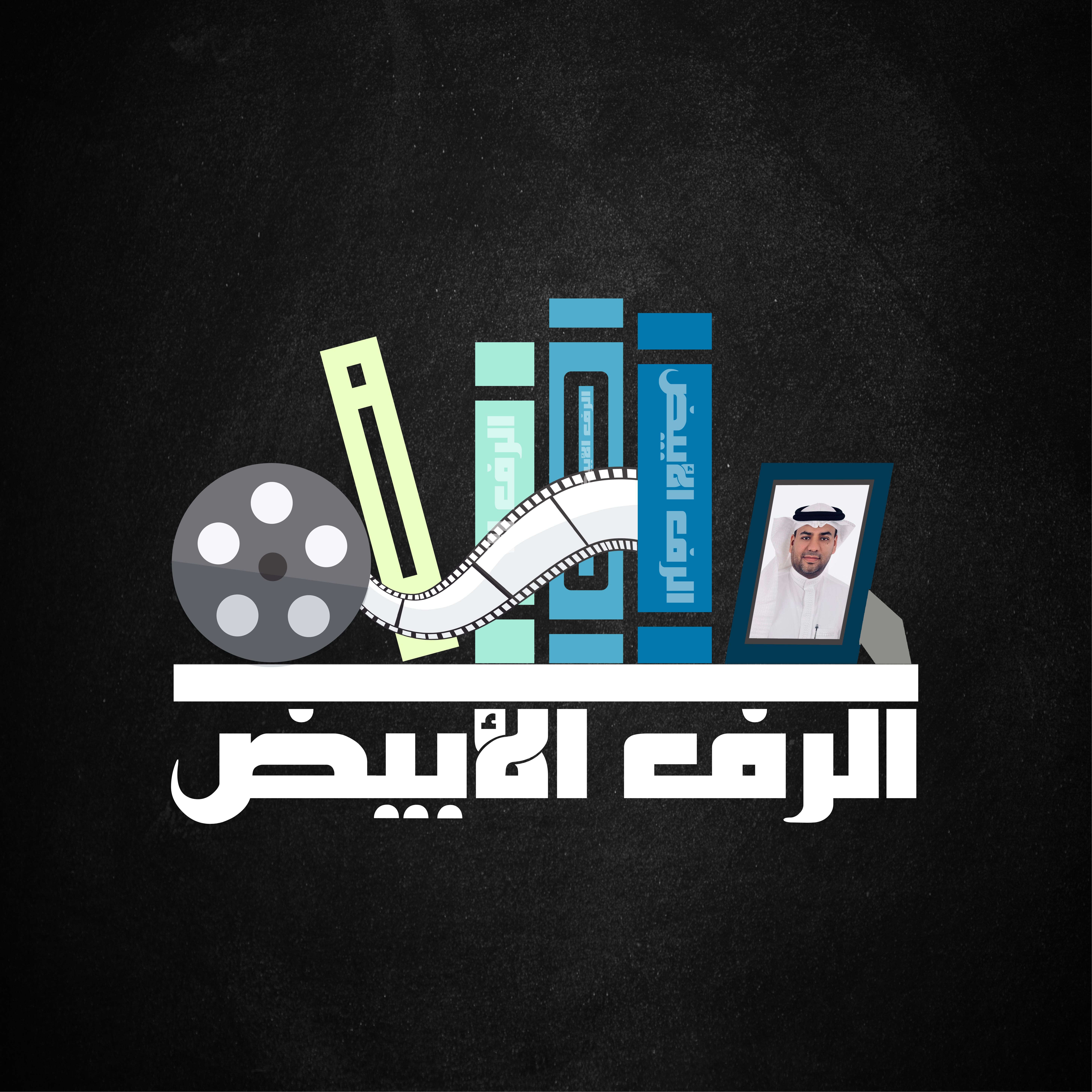 الفتاة أو النمر