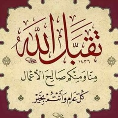 اتيناك بالفقر يا ذا الغنى - توفيق المنجد