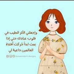 Yomna Ahmed