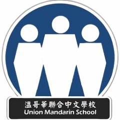 umsmandarin