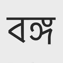 BENGAL(CL)