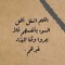 Dalia Fathi