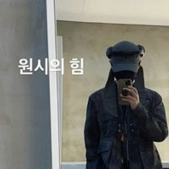 유삼