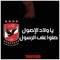 Tarek Elnmr
