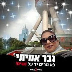 Oshrat Netzer