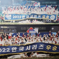 응원가