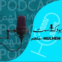 علي قيد الأمل