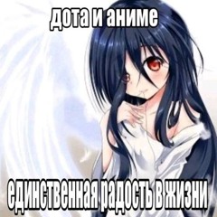 -_О