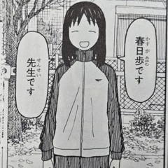 Ayumu Kasuga