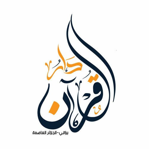 دار القرآن لمسجد الرحمن’s avatar