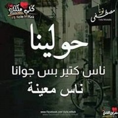 السقا عسليه