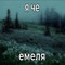 Галоша/крокс/башмак/ботинок/тапок