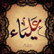 علياء بنت فؤاد