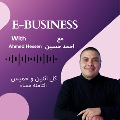 e-business with ahmed hessen