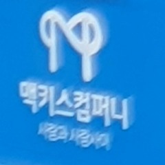 []Playlist[] 양카노래 플레이리스트 1.2배속.mp3