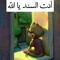 نسايم الحياه
