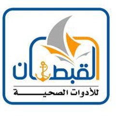 القبطان للسيراميك والأدوات الصحيه