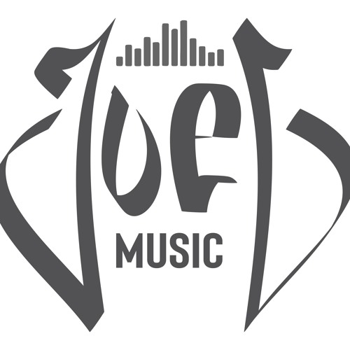 Purity Law (Voc) & Juel - In the End Cover