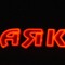 Kalev