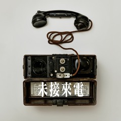EP2：粽子的慾望