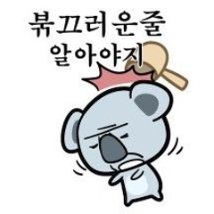 너무너무 착한진우