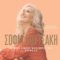 Ευσεβείς Πόθοι 20 - 01 - 20