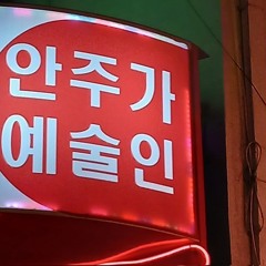 🗯️