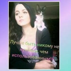 Наталья Епифанова